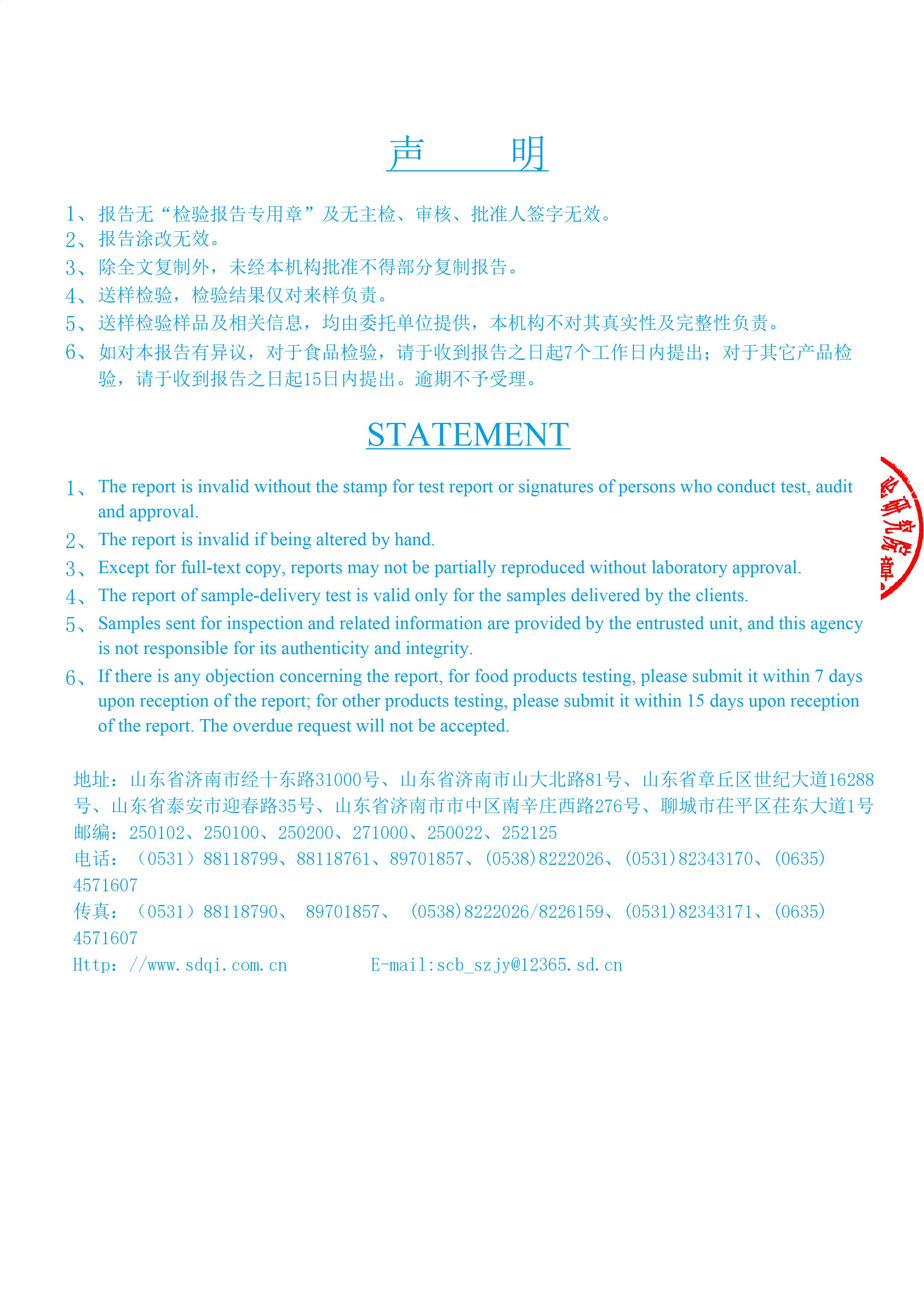 可降解購物袋國標檢測報告（山東）(圖4)