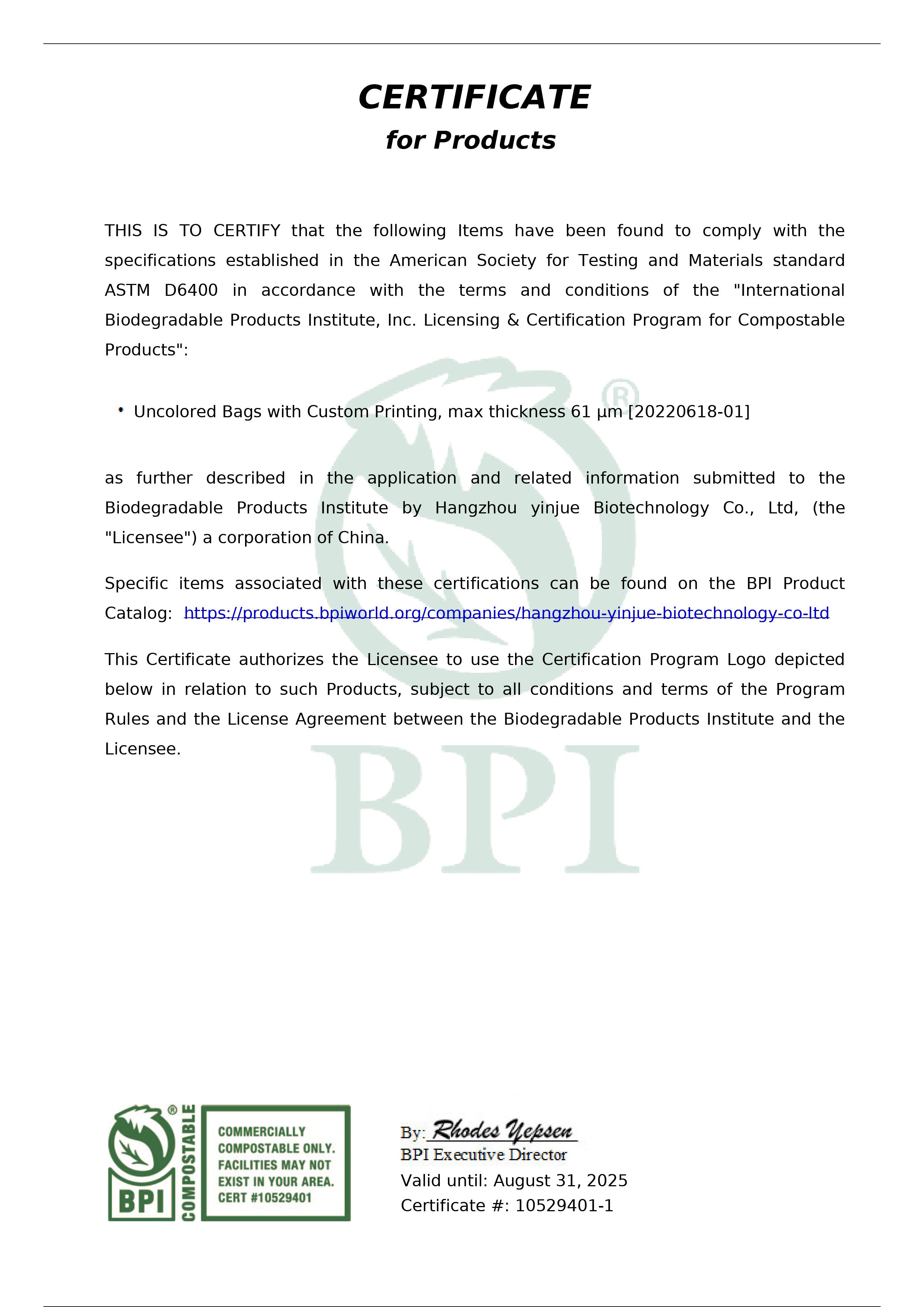 美國可生物降解（BPI）認證(圖1)