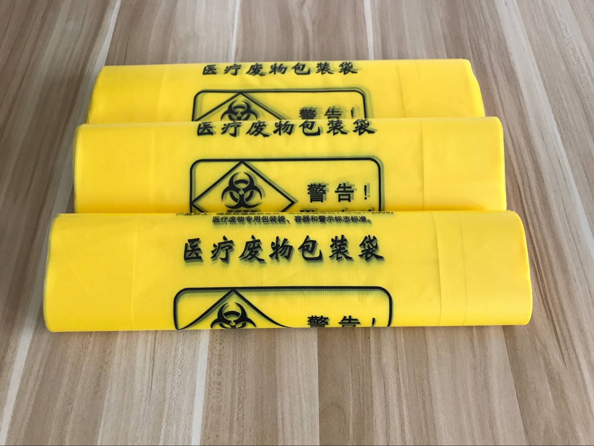 醫療廢棄物專用垃圾袋HJ421環境標準