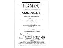 ISO9001國際質量管理體系認證