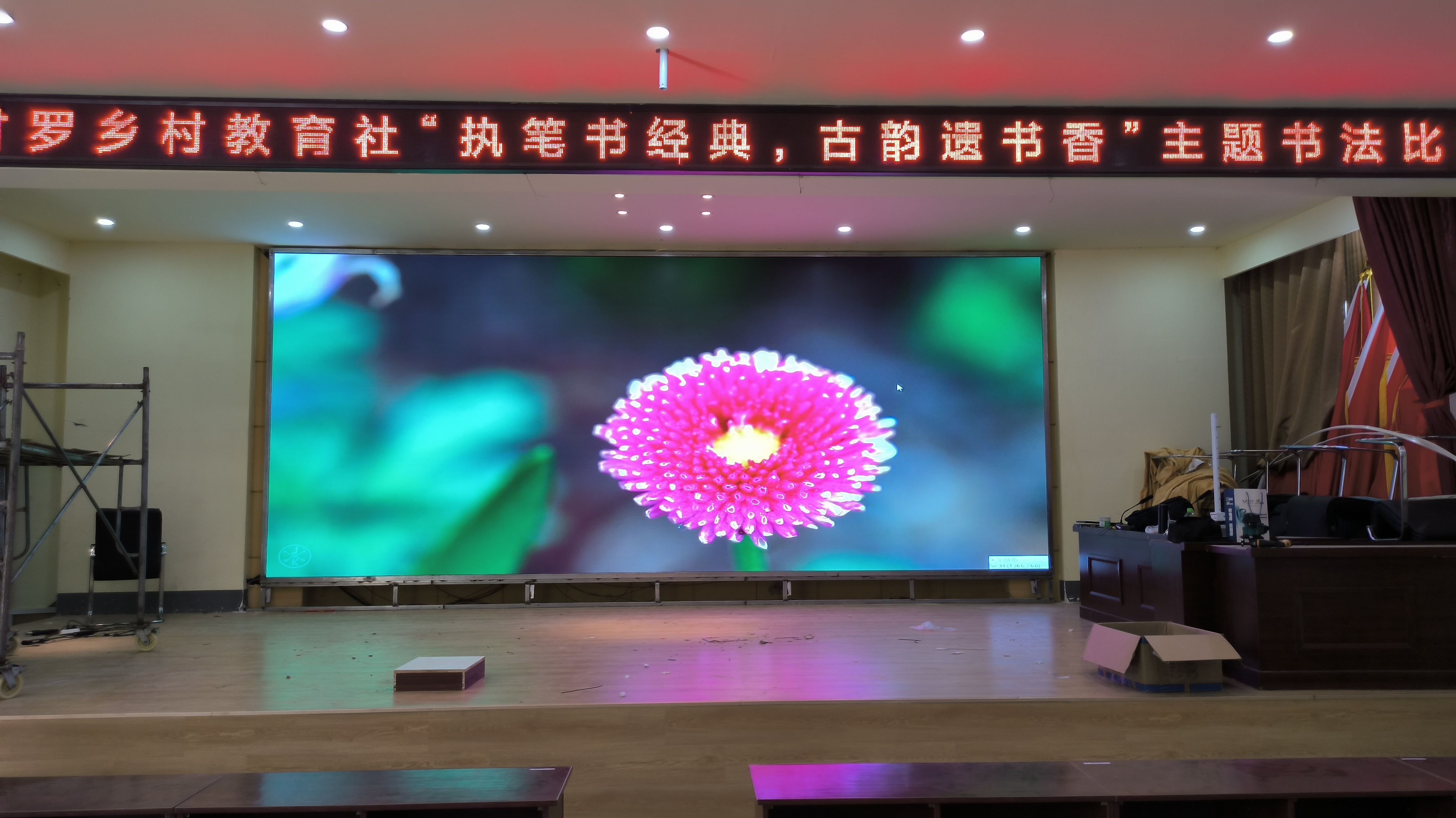 led顯示屏