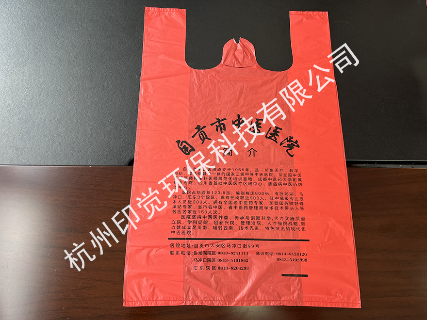 醫院/診所專用塑料背心袋（支持定制/投標/代工）