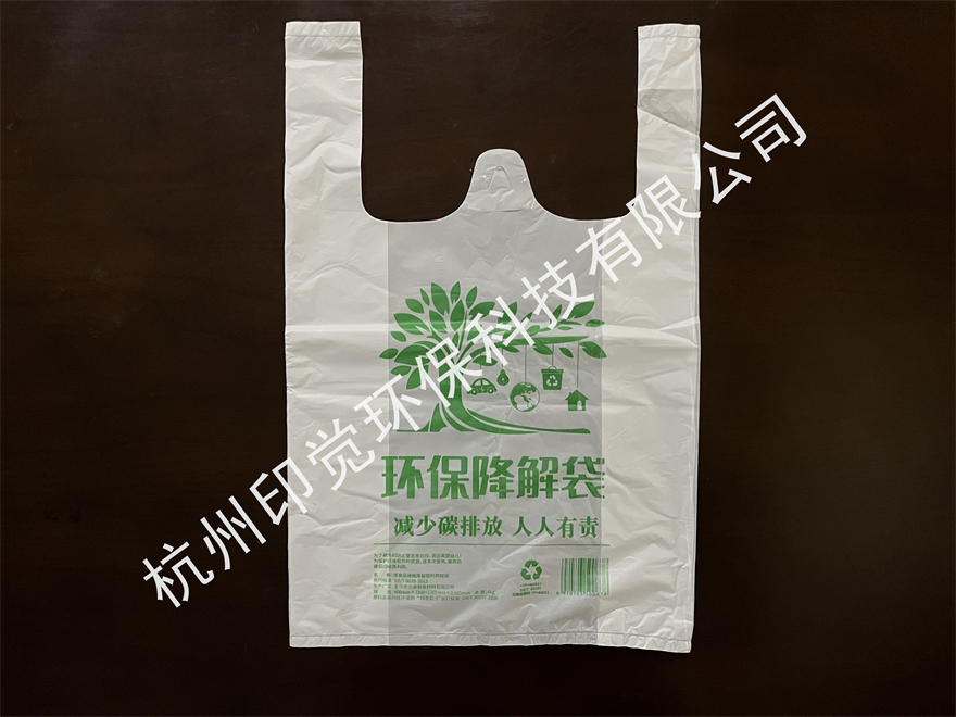 環保降解PE塑料袋