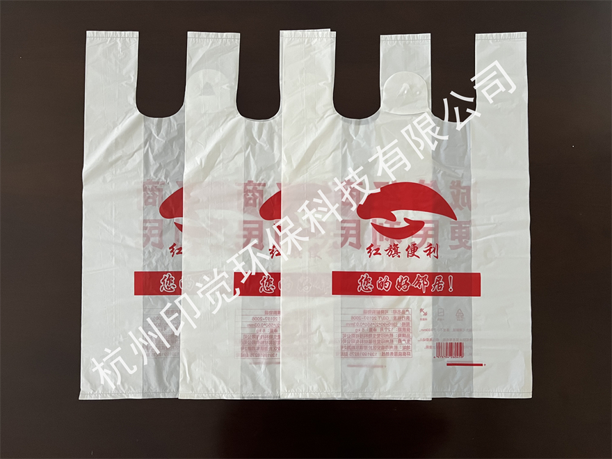 社區便利店背心購物袋