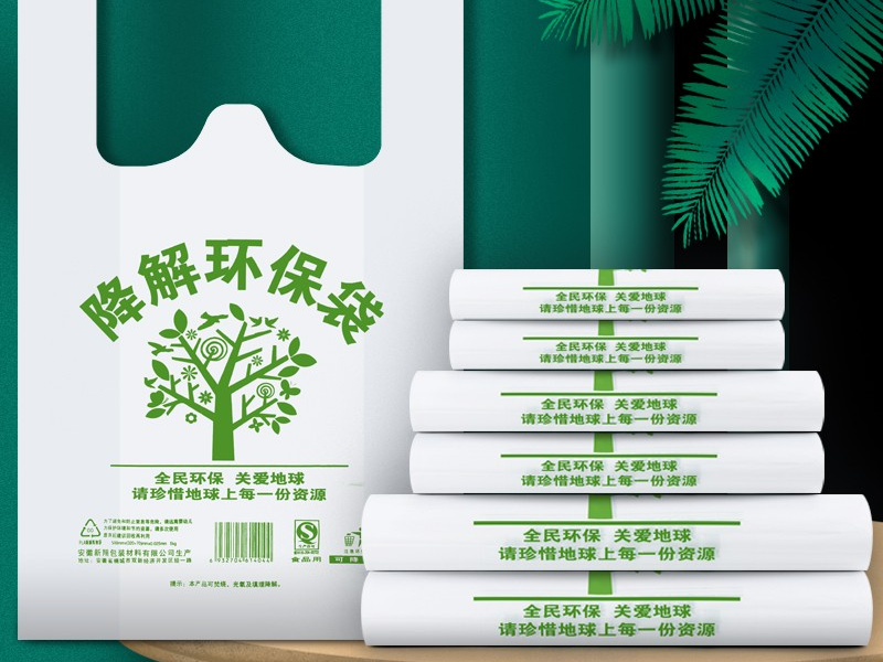 可降解塑料袋的種類、材質、尺寸與用途匯總