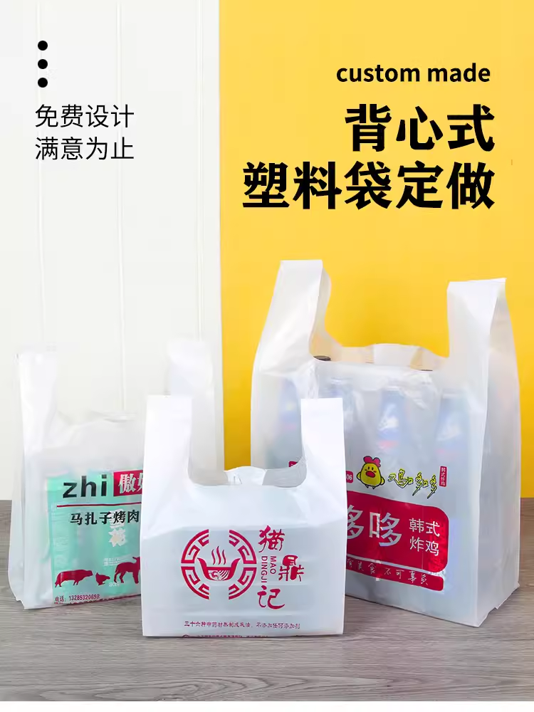 可降解塑料袋與PE（聚乙烯）塑料袋之間的區別(圖3)