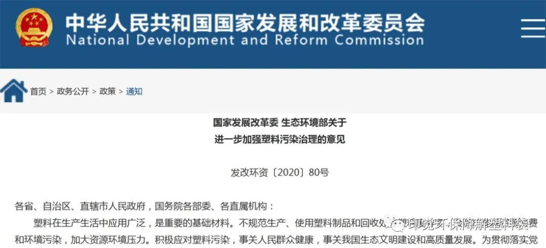 全國(guó)各省市禁止塑料袋使用政策匯總